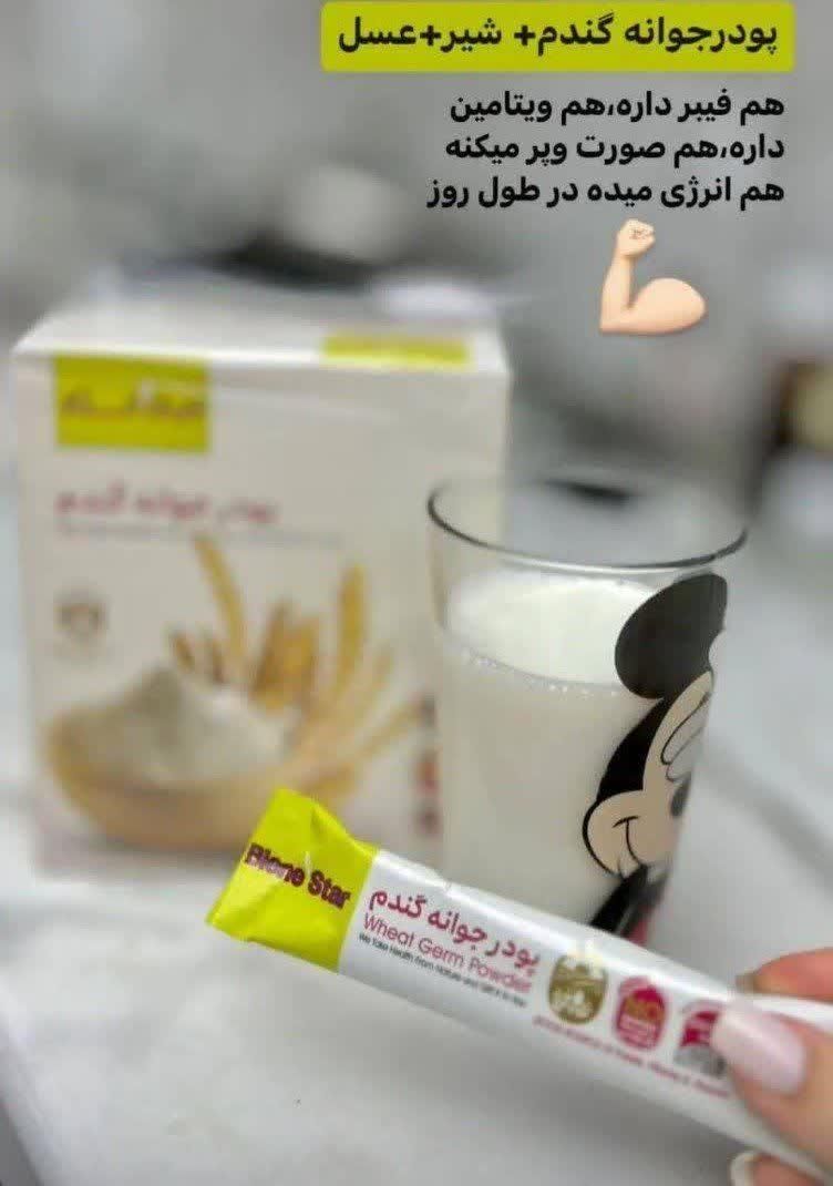 پودر جوانه گندم اصلی|آرایشی، بهداشتی، درمانی|اصفهان, لاله|دیوار