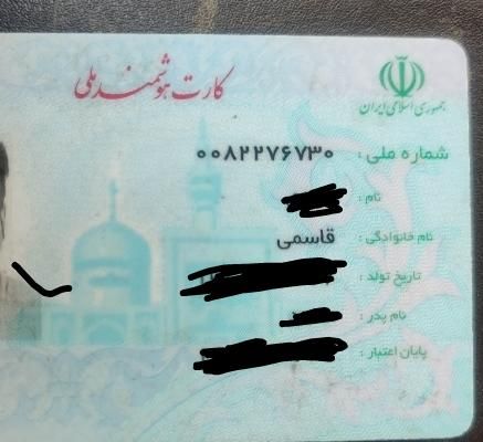 مدارک گم شده|اشیا|ملایر, |دیوار
