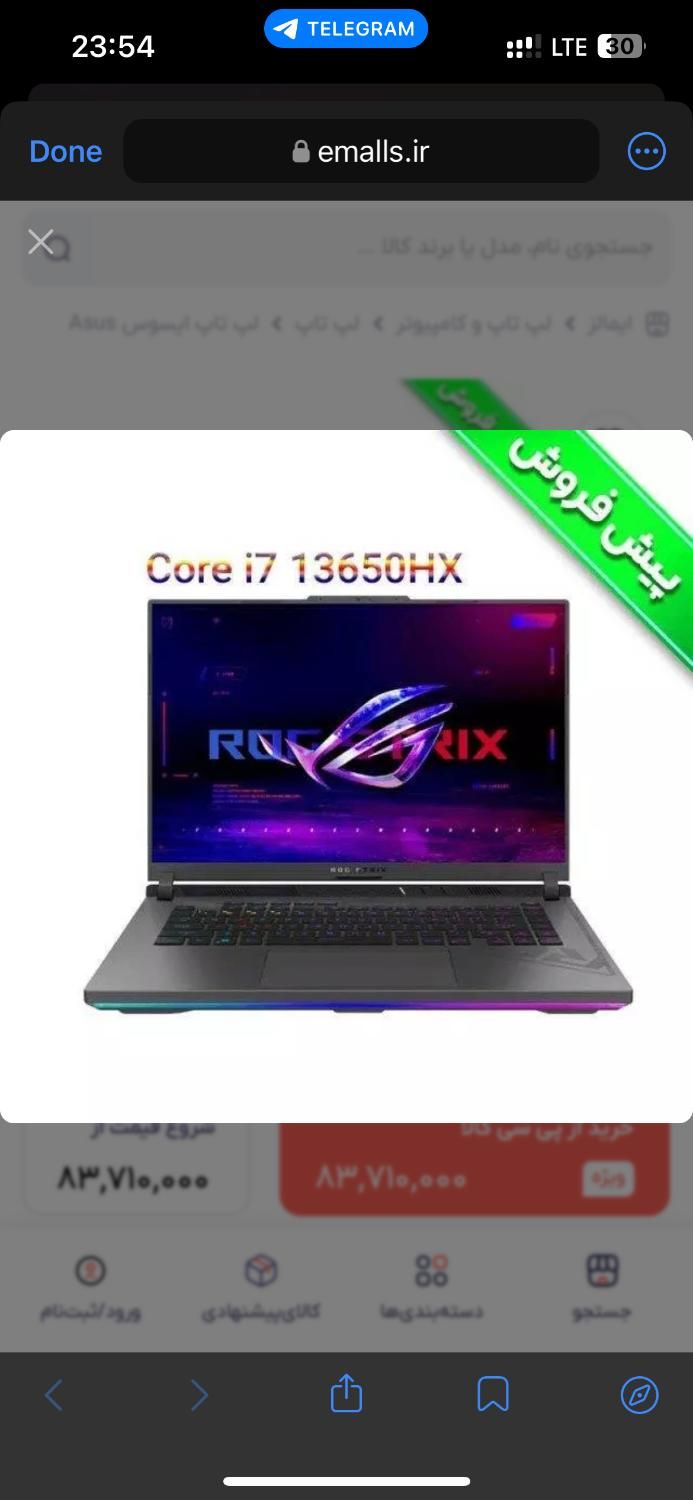 لپ‌ تاپ گیمینگ asus rog g16|رایانه همراه|تهران, زعفرانیه|دیوار