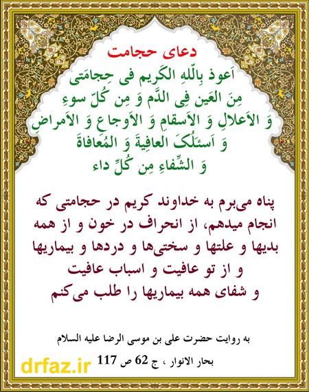 حجامت و زالودرمانی مرکز کهنوج|خدمات آرایشگری و زیبایی|کهنوج, |دیوار