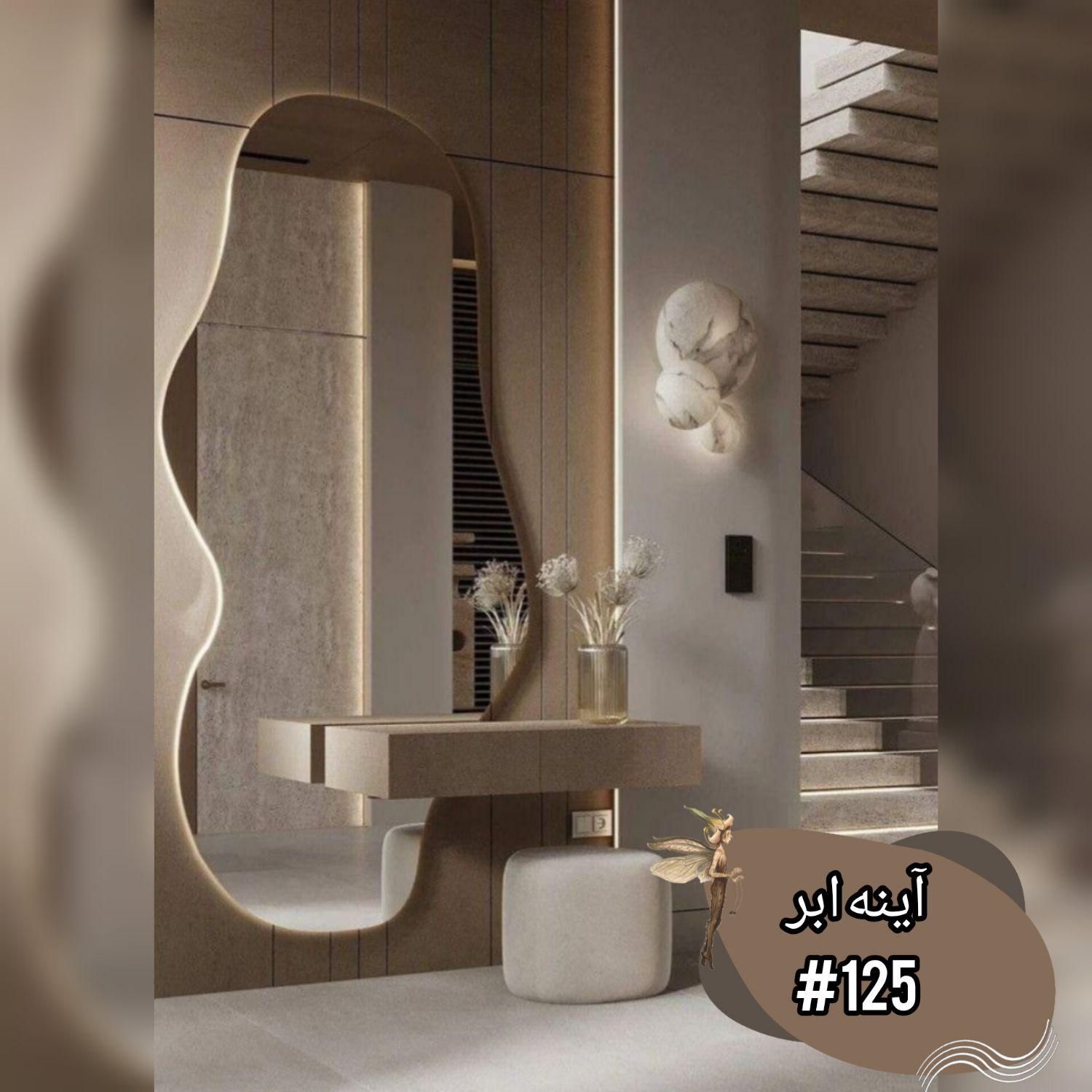 آینه قدی/آینه بک‌ لایت/آینه چوبی|آینه|پرند, فاز ۶|دیوار