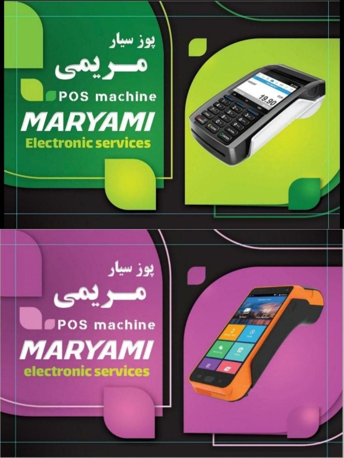 کارتخوانcashless و کارت خوان کشلس پوز|فروشگاه و مغازه|شیراز, پودنک|دیوار