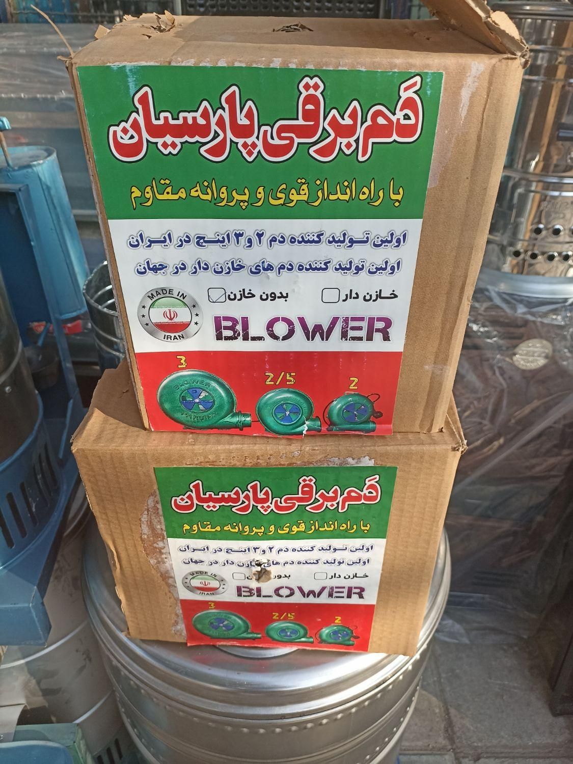 فن برقی یا دمنده برقی ابراهیمی|پنکه و تصفیه‌کنندهٔ هوا|قم, انسجام|دیوار