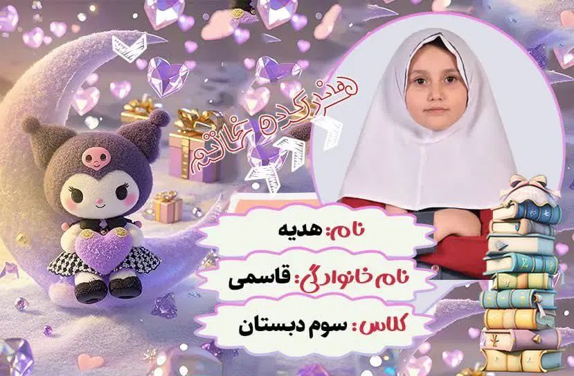 لیبل مدرسه با جدیدترین طرح ها  لبوبو کیتی|لوازم التحریر|کاشان, مشکات|دیوار