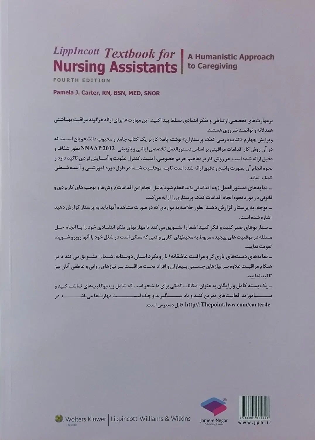 کتاب کمک پرستاران|کتاب و مجله آموزشی|مشهد, وکیل‌آباد|دیوار