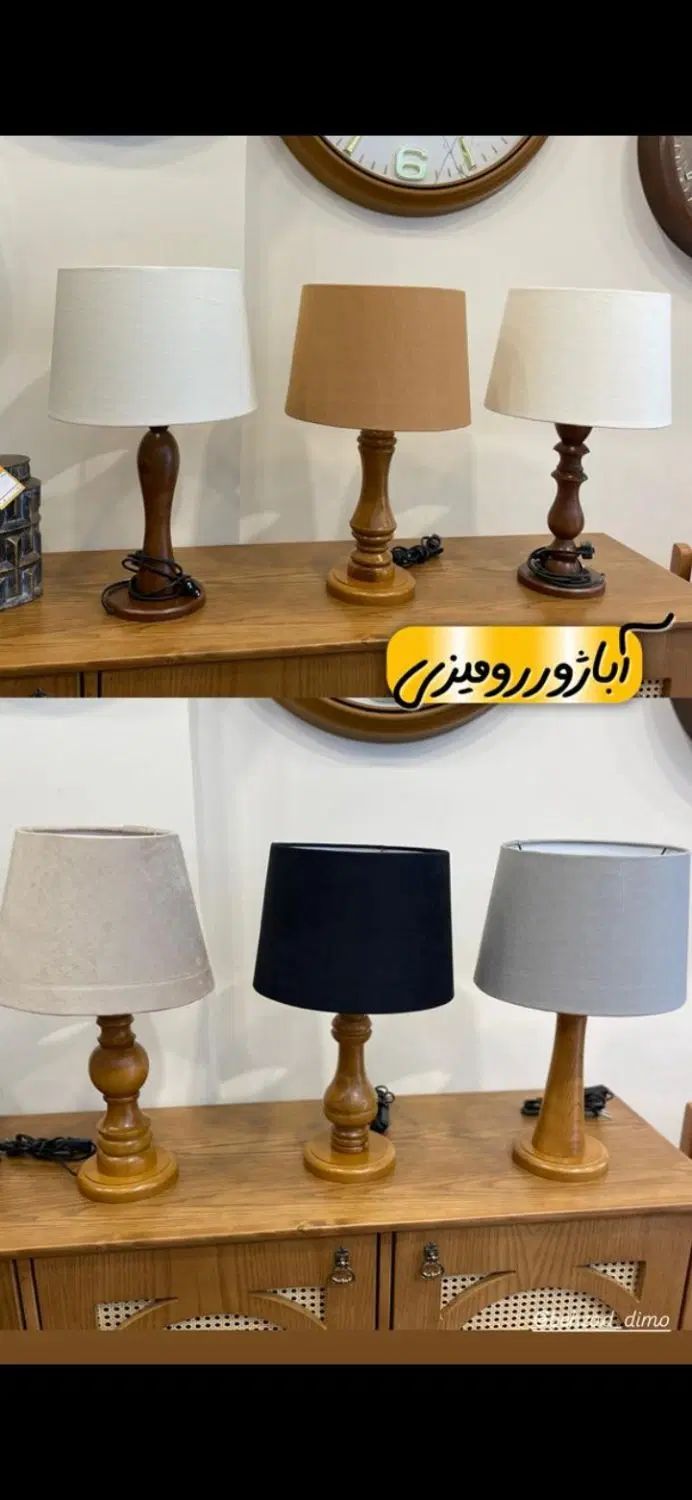 آباژور چوب و فلز|چراغ خواب و آباژور|رشت, چله خانه|دیوار