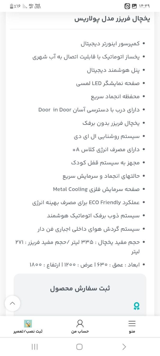 یخچال دوقلوی بنس ،اکبند،زیرقیمت،فروش فوری|یخچال و فریزر|تهران, خرمشهر|دیوار