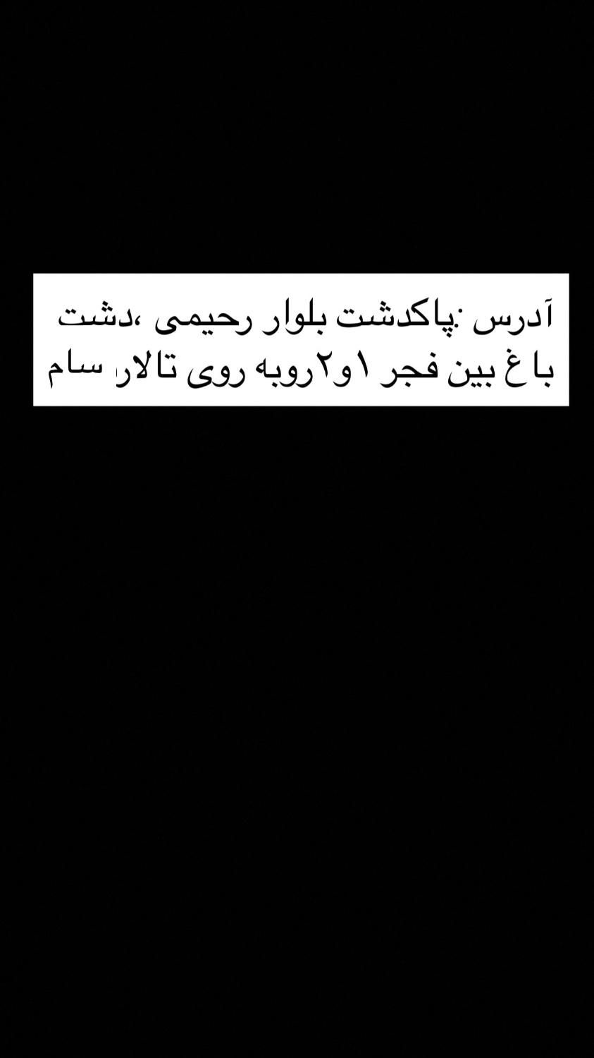 نصف نقد نصف معاوضه با خانه.    متری ۶۰میلیون|فروشگاه و مغازه|پاکدشت, |دیوار