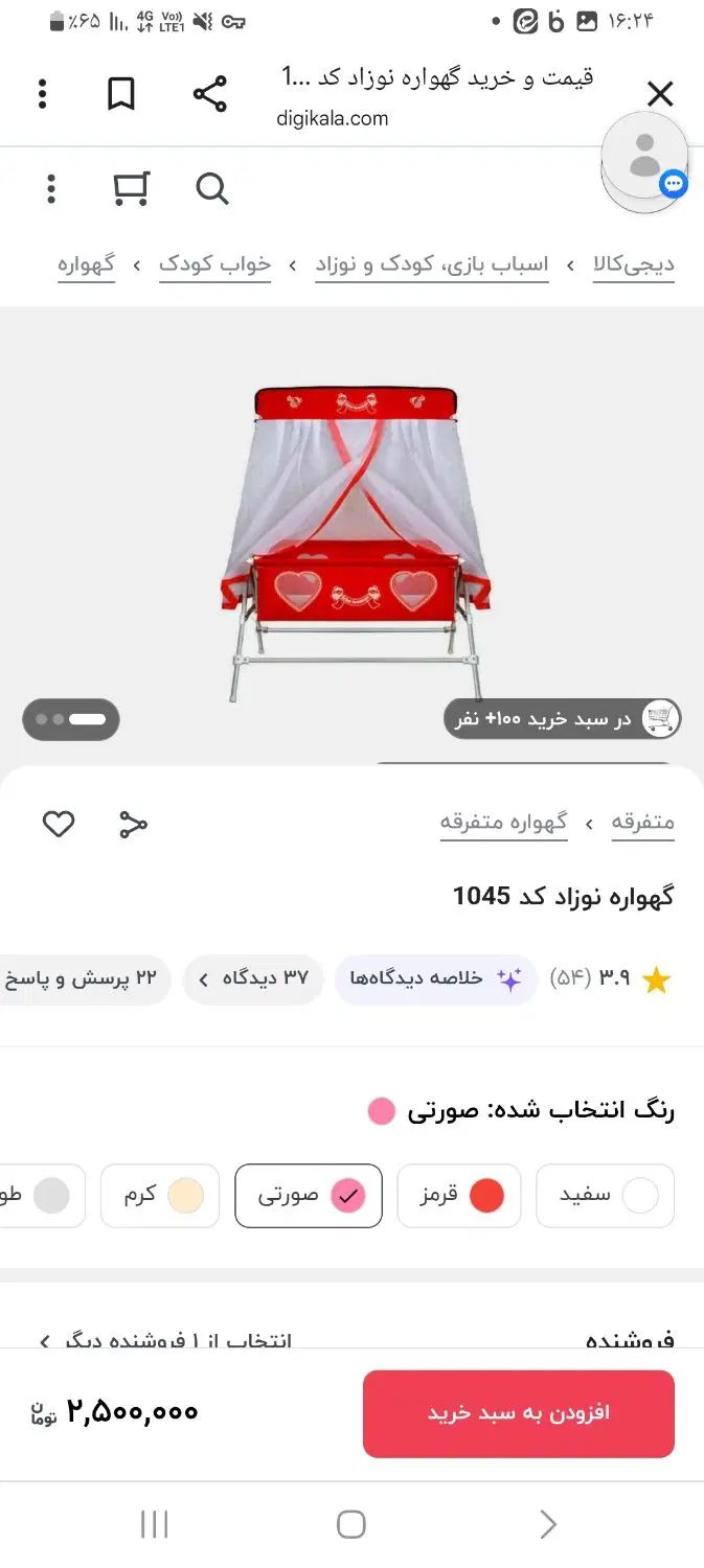 دوچرخه قرمز .روروک صورتی.گهواره صورتی درحد نو|اسباب و اثاث بچه|بروجرد, |دیوار