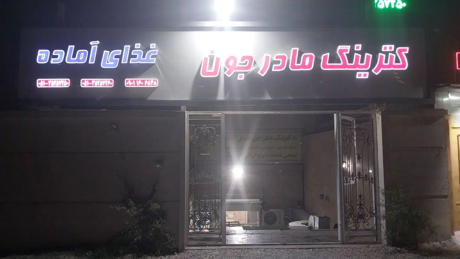 استخدام نیرو|استخدام خدمات فروشگاه و رستوران|مشهد, الهیه|دیوار