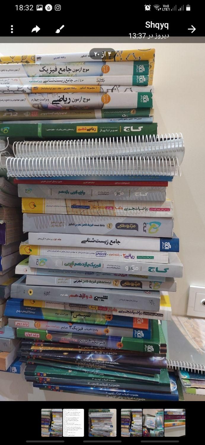 کتاب درسی کنکور|کتاب و مجله آموزشی|تهران, امامت|دیوار