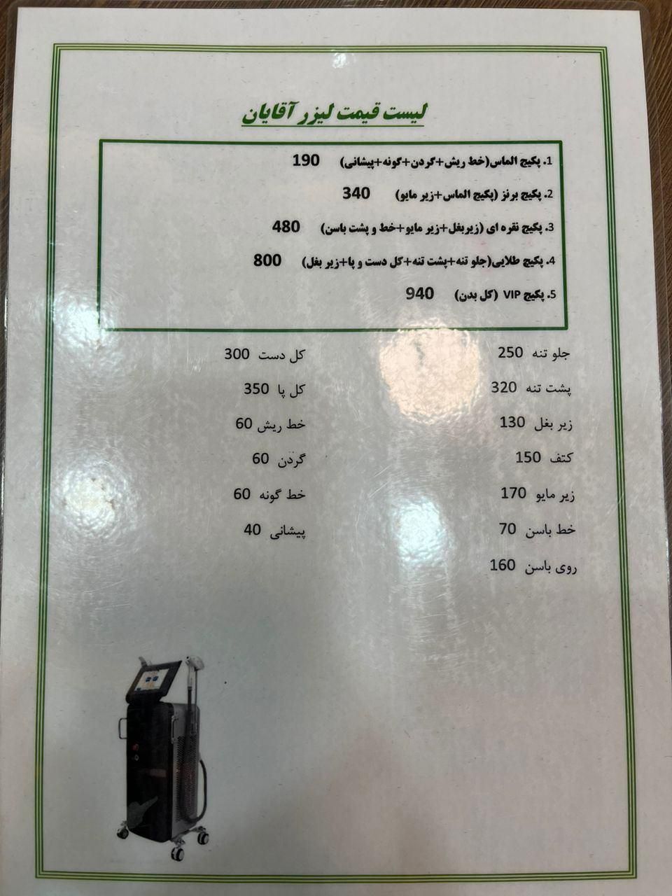 لیزر فول بادی فقط ۴۹۸ هزار تومان در رشت ، گلسار|خدمات آرایشگری و زیبایی|رشت, گلسار|دیوار