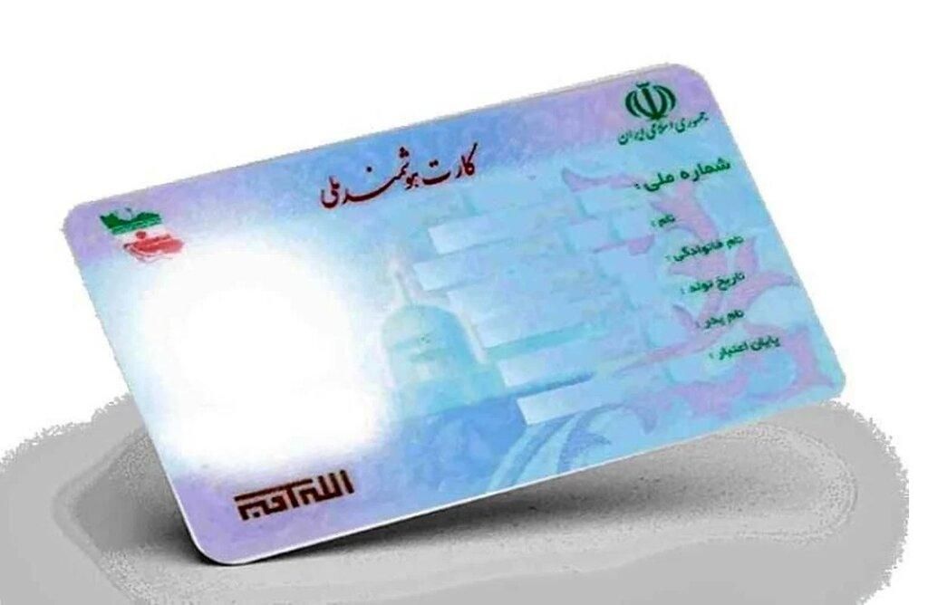 گم شدن کارت ملی جلیل عباسی فام|اشیا|مراغه, |دیوار