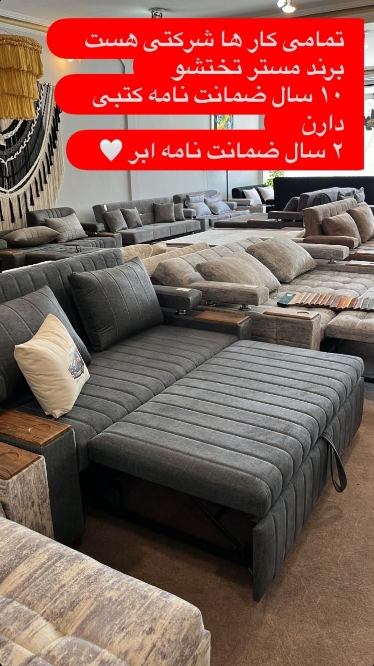 مبل راحتی تخت خواب شو تختشو تختخوابشو لیپاریس ال57|مبلمان خانگی و میز عسلی|مشهد, وکیل‌آباد|دیوار