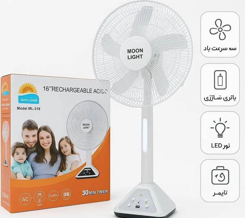 پنکه شارژی model. ML318|پنکه و تصفیه‌کنندهٔ هوا|تهران, میدان ولیعصر|دیوار