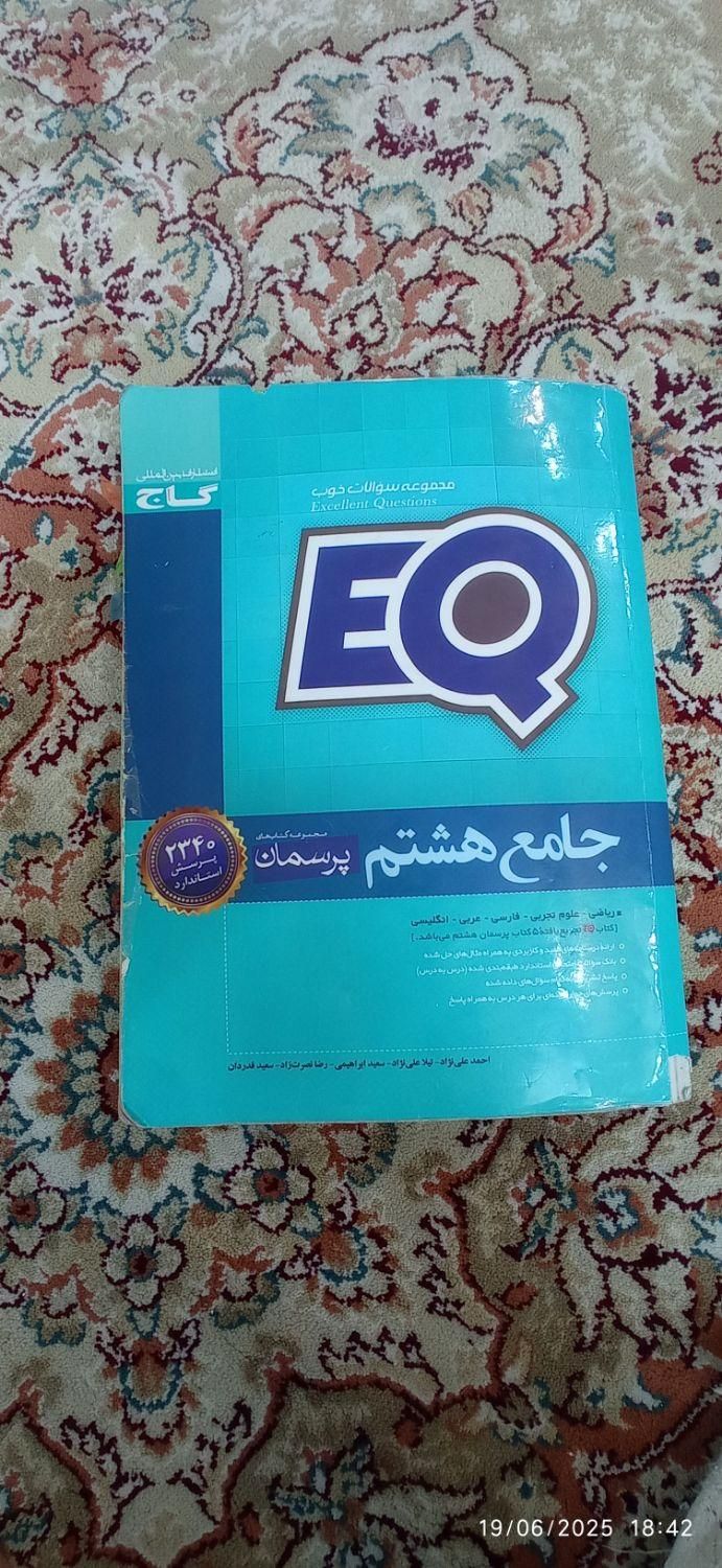 کتاب کمک درسی پایه هشتم|لوازم التحریر|مشهد, هفت تیر (حافظ)|دیوار