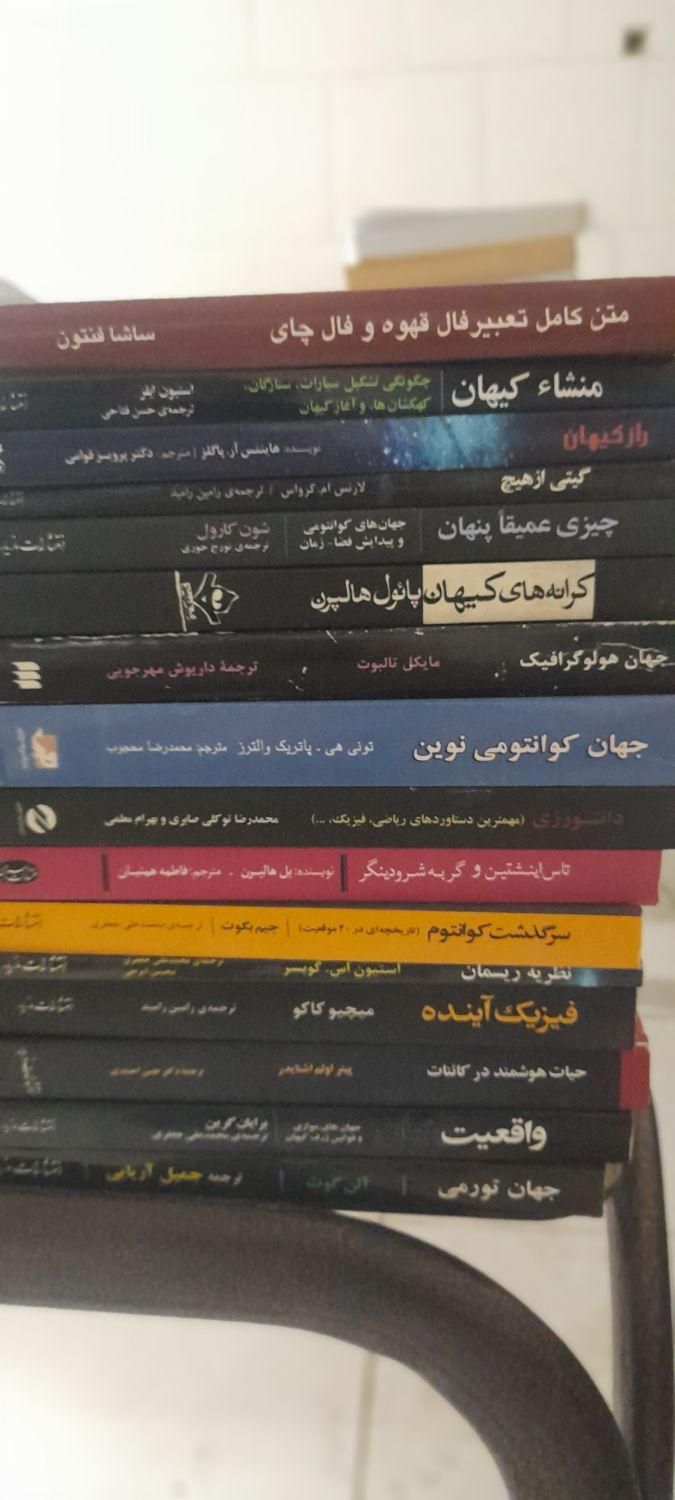 کتاب تاریخی ،رمان ، اجتماعی و.|کتاب و مجله تاریخی|اصفهان, پزوه|دیوار