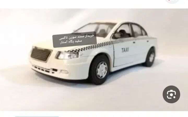 ماکت ماشین پگاه . استار|اسباب‌بازی بچه|تهران, آسمان|دیوار