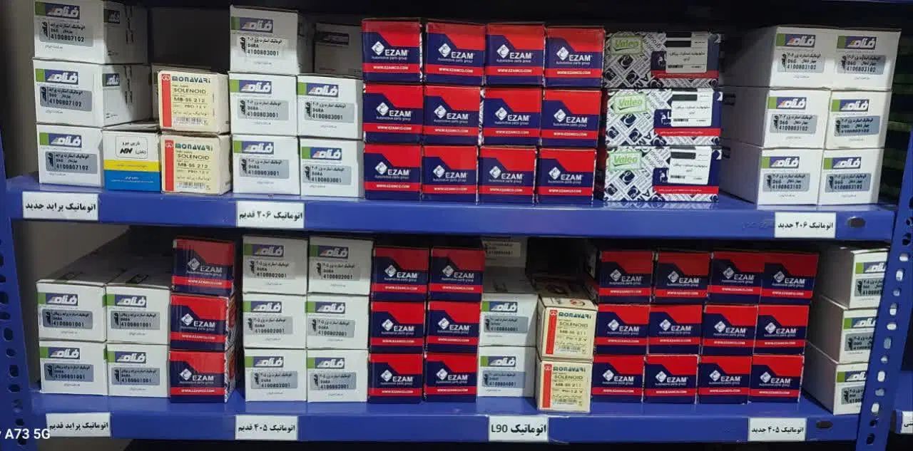 فروش لوازم  زیربند. لوازم  برقی  با چک صیادی|قطعات یدکی و لوازم جانبی|اصفهان, ملک‌شهر|دیوار