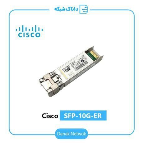 ماژول سیسکو SFP-10G-ER - اورجینال - داناک شبکه|مودم و تجهیزات شبکه|تهران, مهران (سیدخندان)|دیوار