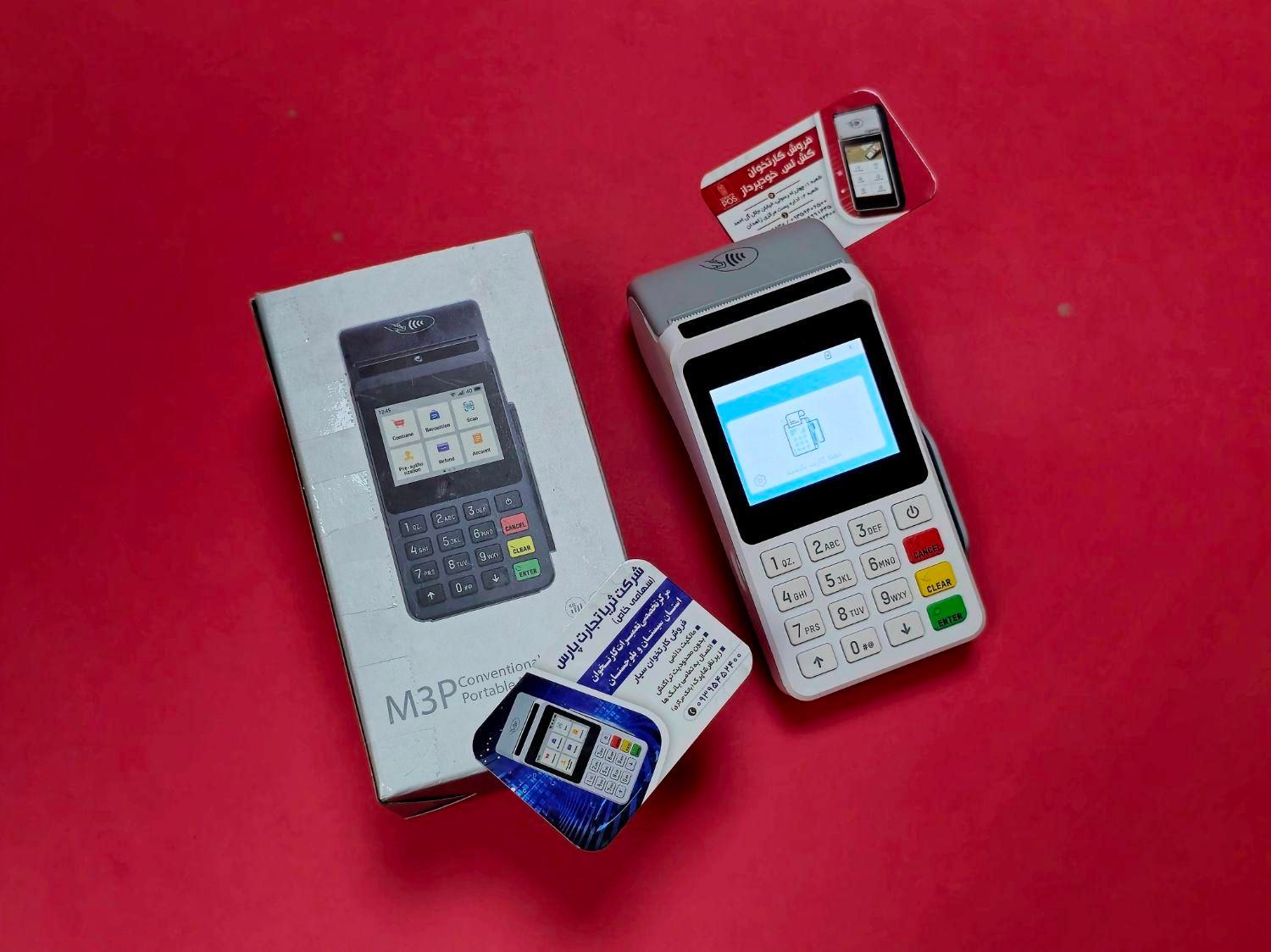 کارتخوان|فروشگاه و مغازه|زاهدان, |دیوار