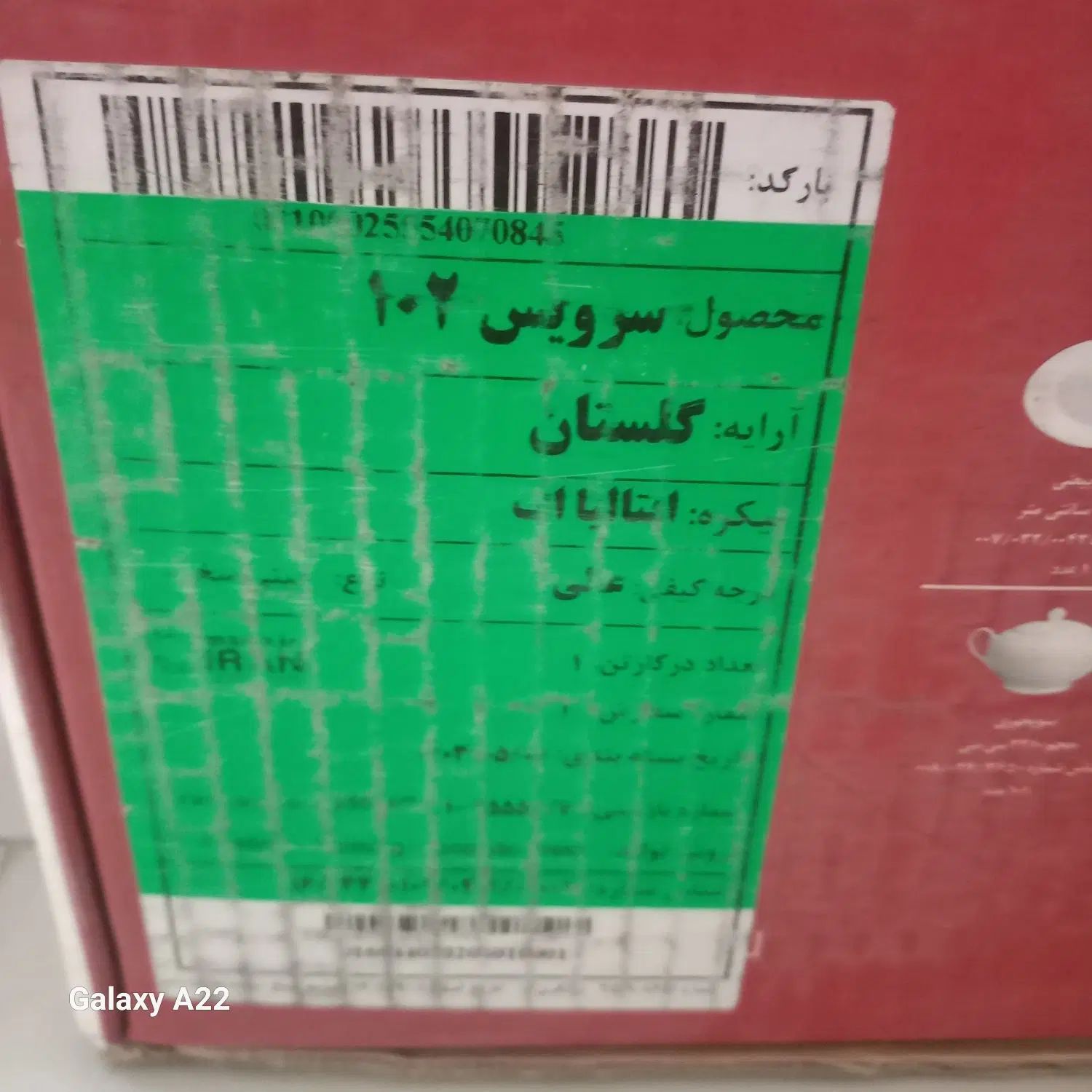چینی زرین ۱۲ نفره ۱۰۲ پارچه مدل گلستان نو نو|ظروف سرو و پذیرایی|کرج, گلشهر|دیوار