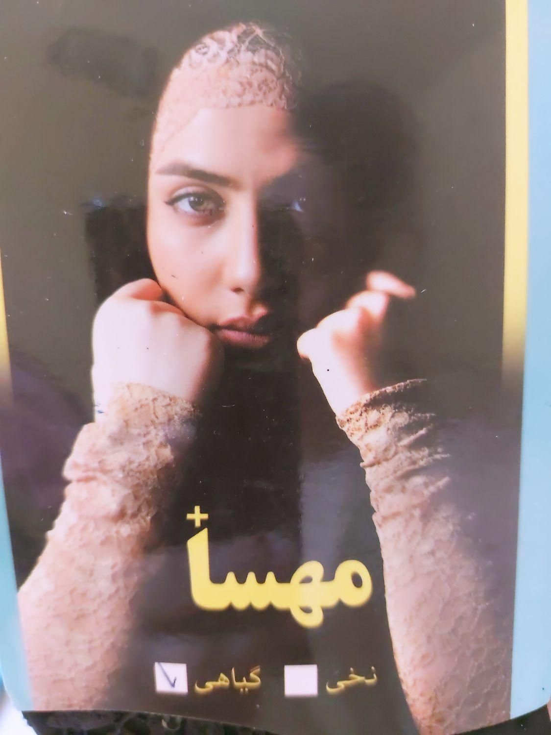 ساق دست|لباس|رشت, فلسطین|دیوار