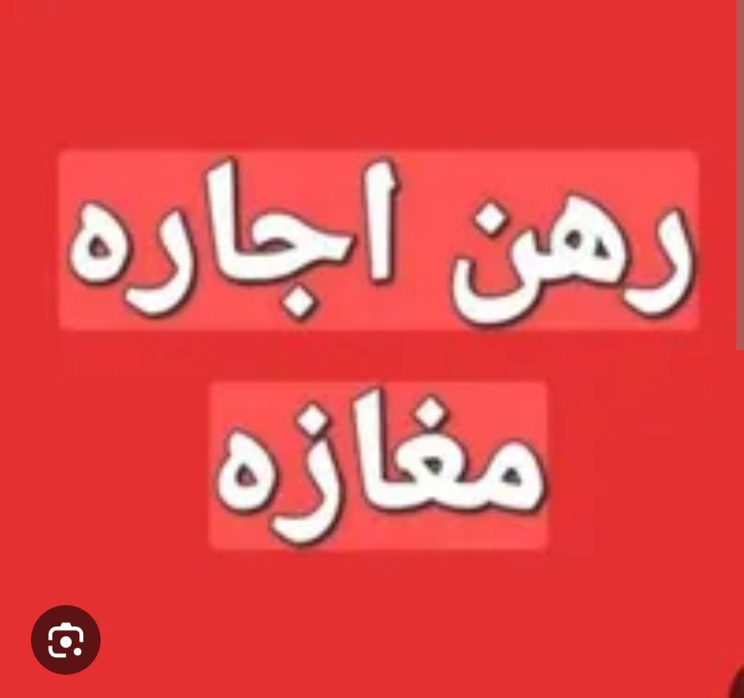 اجاره مغازه ۱۴ متری در پانصد دستگاه ارتش|اجارهٔ مغازه و غرفه|شیراز, پانصد دستگاه ارتش|دیوار