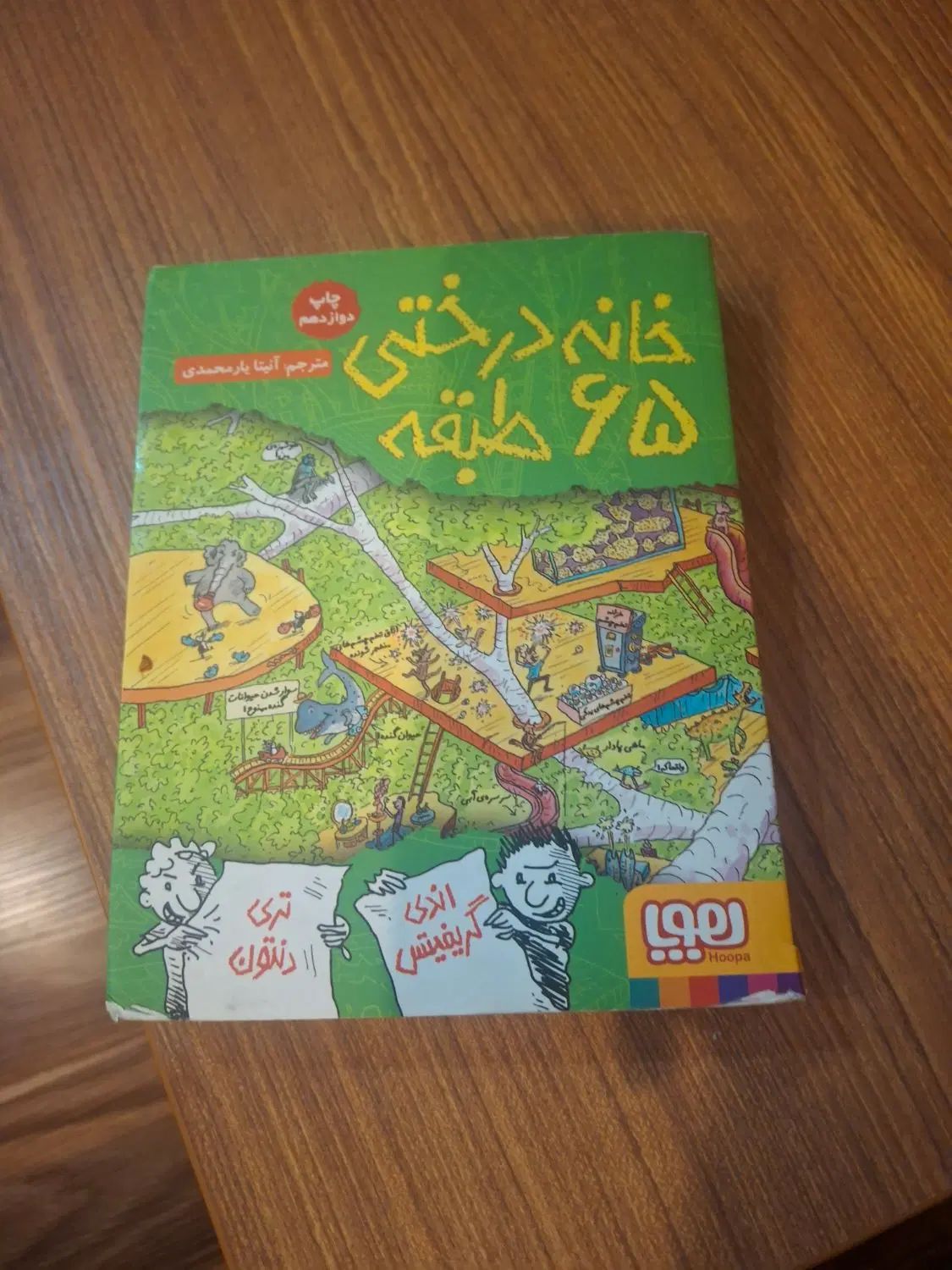 خانه درختی ۶۵|کتاب و مجله آموزشی|تهران, شهر زیبا|دیوار
