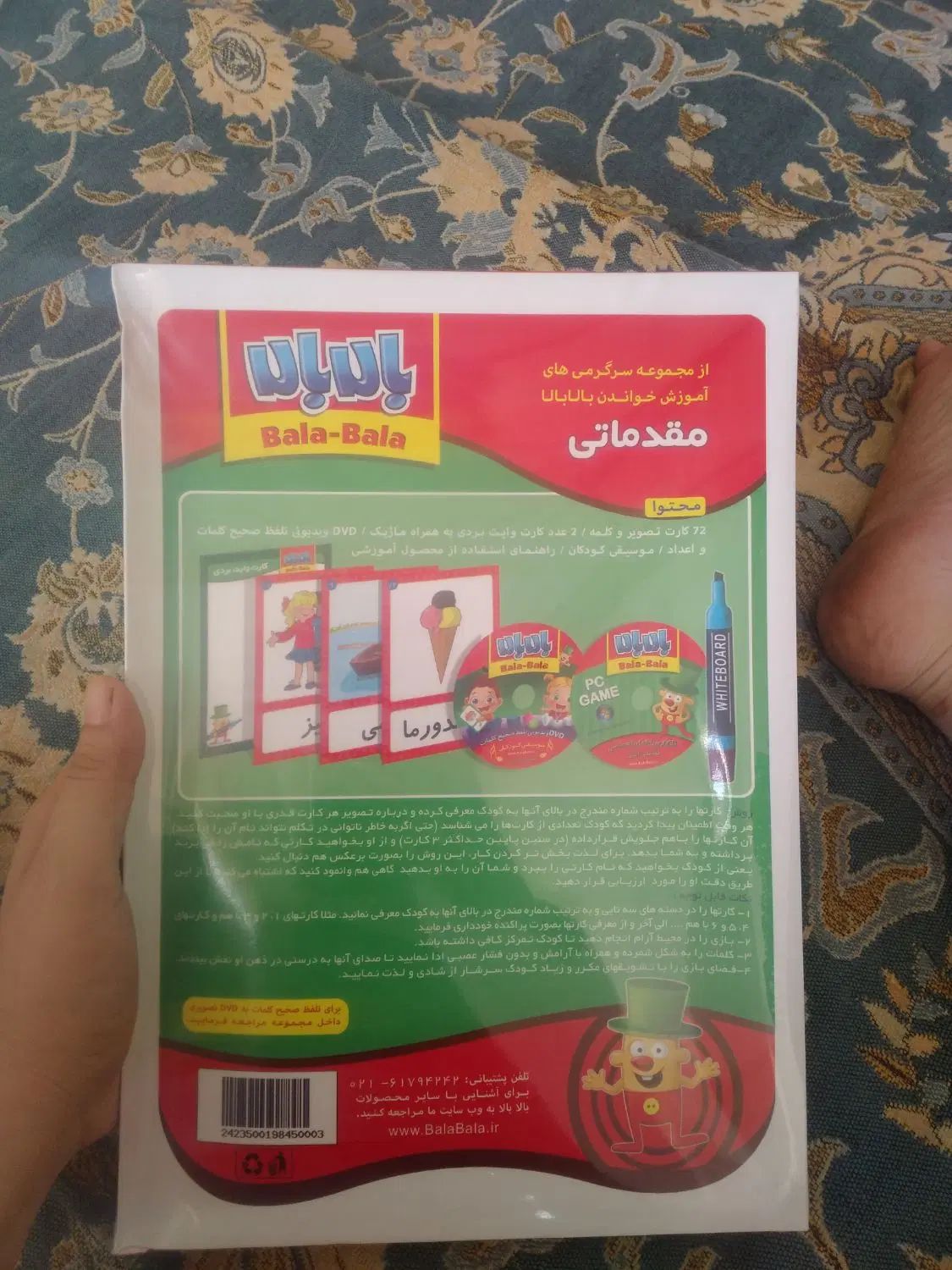 آموزش خواندن بالا بالا برای کودکان مقدماتی آذری نو|کتاب و مجله آموزشی|تهران, بیسیم|دیوار