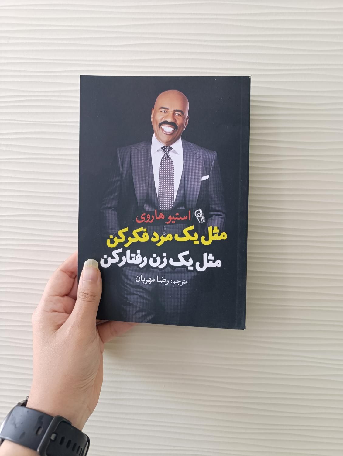 کتاب پنج زبان عشق/همسرداری/درست و حسابی دعوت کنید|کتاب و مجله ادبی|مشهد, رضاشهر|دیوار