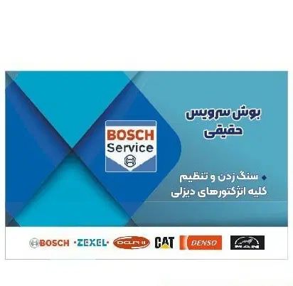 تعمیرات و خرید و فروش پمپ گازوئیل و انژکتور|قطعات یدکی و لوازم جانبی|تهران, خاوران|دیوار