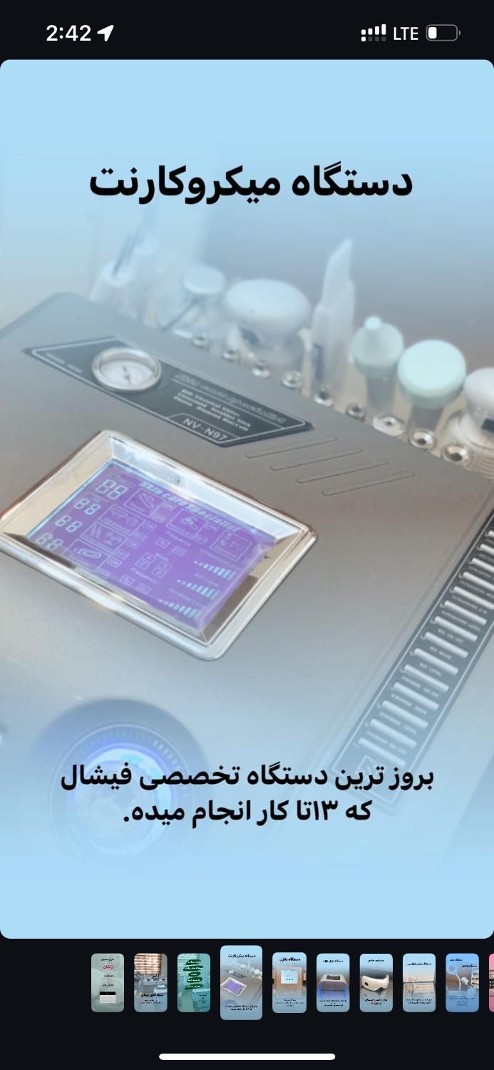 دستگاه میکروکارنت n97|آرایشی، بهداشتی، درمانی|تهران, مجیدیه|دیوار