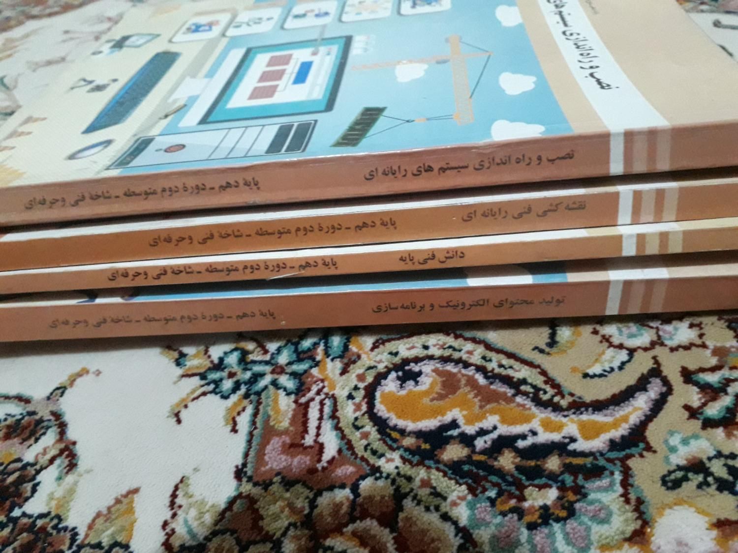 کتاب درسی دبیرستان|کتاب و مجله آموزشی|تهران, وردآورد|دیوار