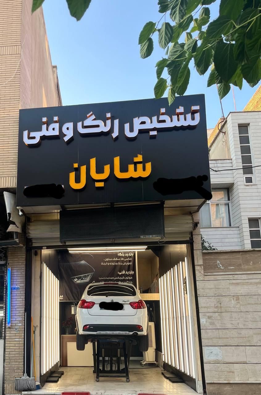 کارشناسی تشخیص رنگ وفنی کارشناس خودرو|خدمات موتور و ماشین|قزوین, |دیوار