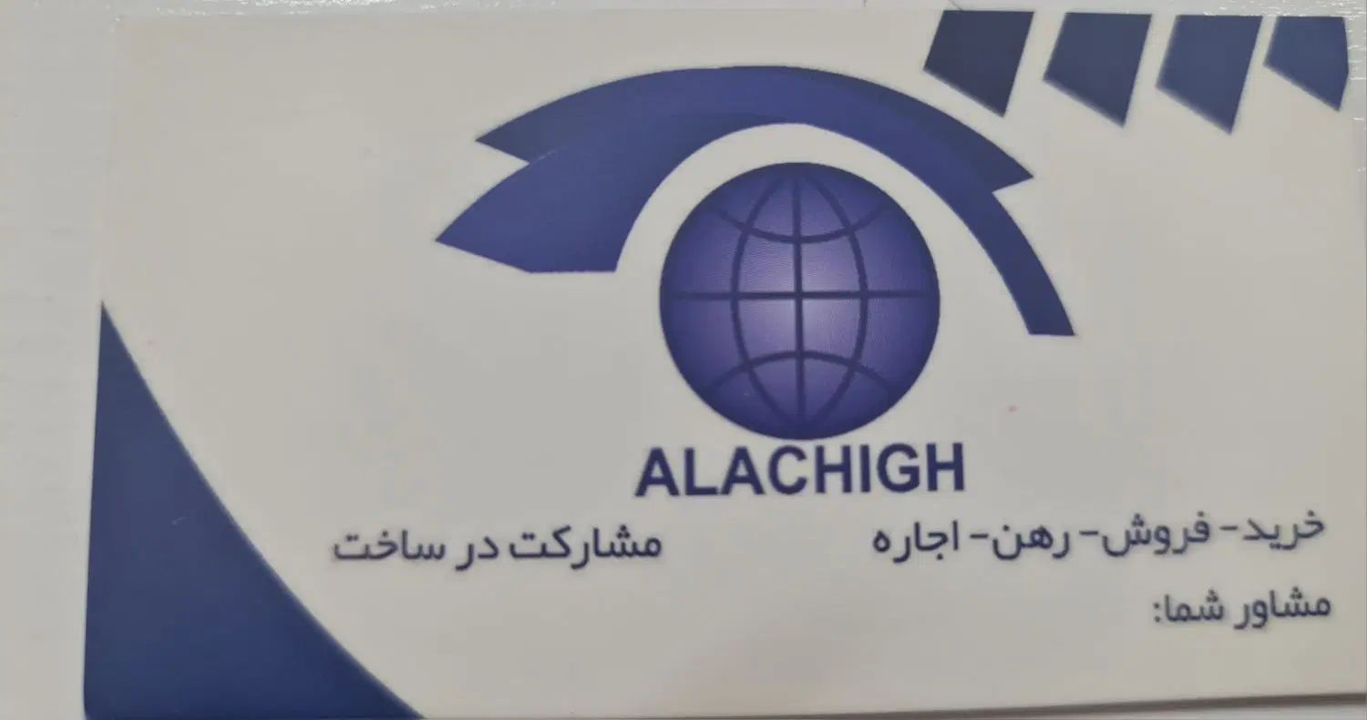 استخدام دو نیروی خدماتی در هلدینگ آلاچیق|استخدام سرایداری و نظافت|کرج, عظیمیه|دیوار