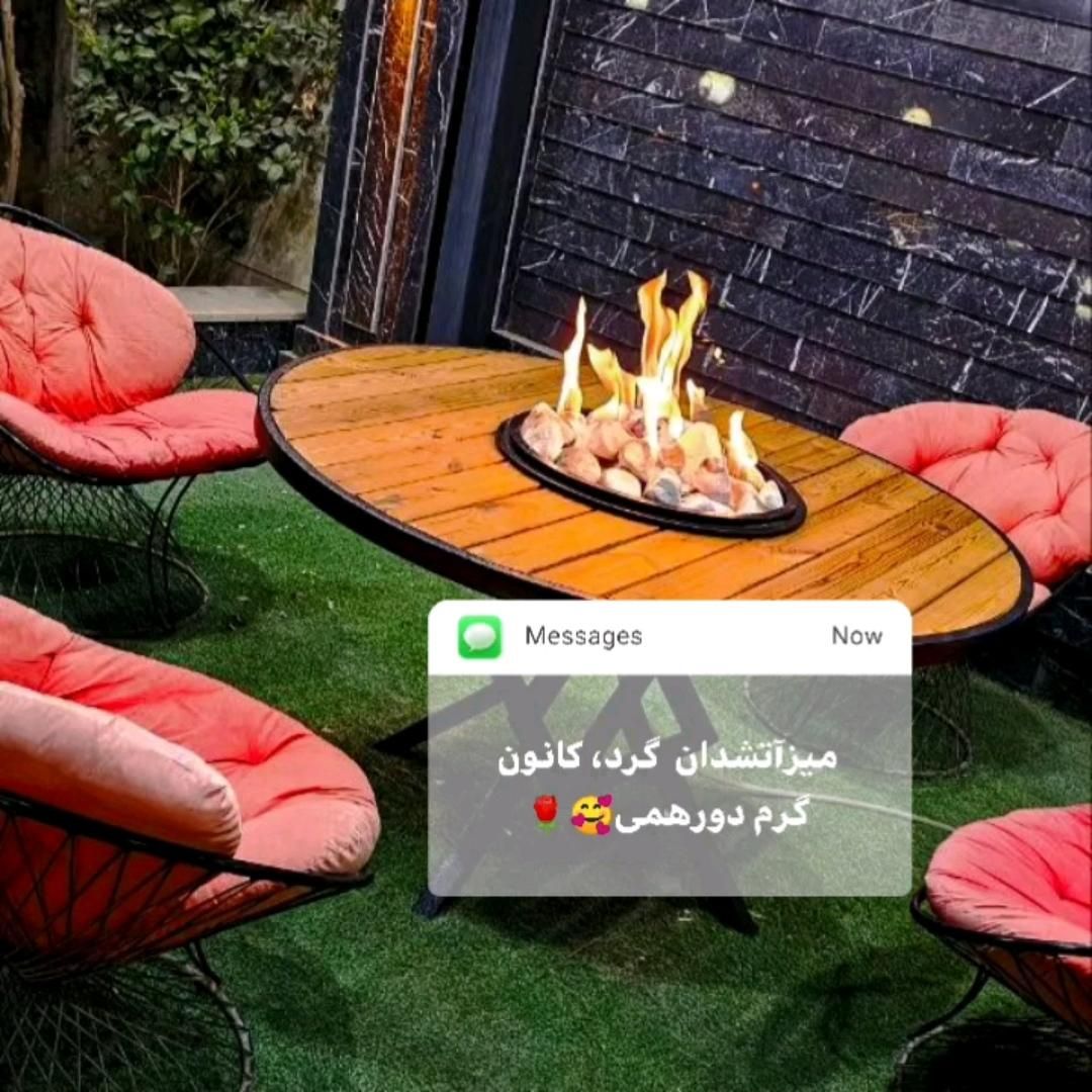 میز گرد فضای باز مدل معمولی و اتشدان|میز و صندلی غذاخوری|ماهدشت, |دیوار