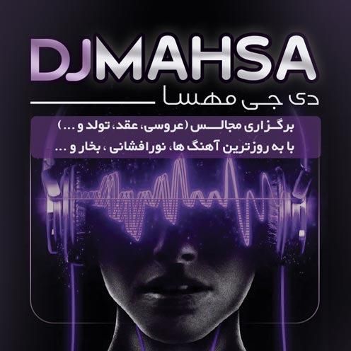 dj mahsa|خدمات پذیرایی، مراسم|اردبیل, |دیوار