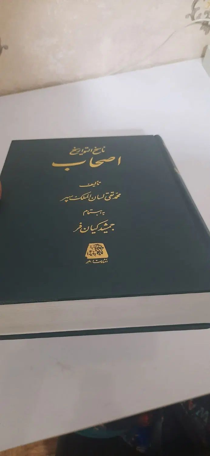 16 جلدی کامل ناسخ التواریخ|کتاب و مجله ادبی|مشهد, طبرسی شمالی|دیوار