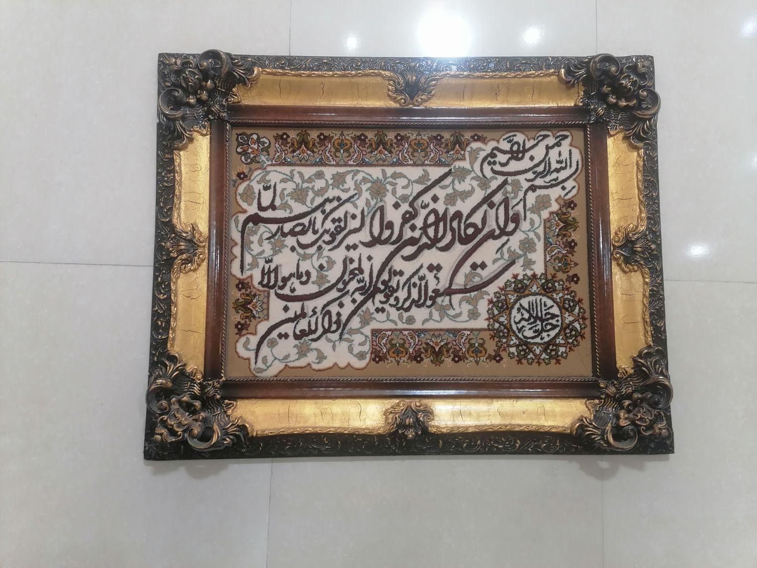 تابلو فرش|تابلو فرش|پاکدشت, |دیوار