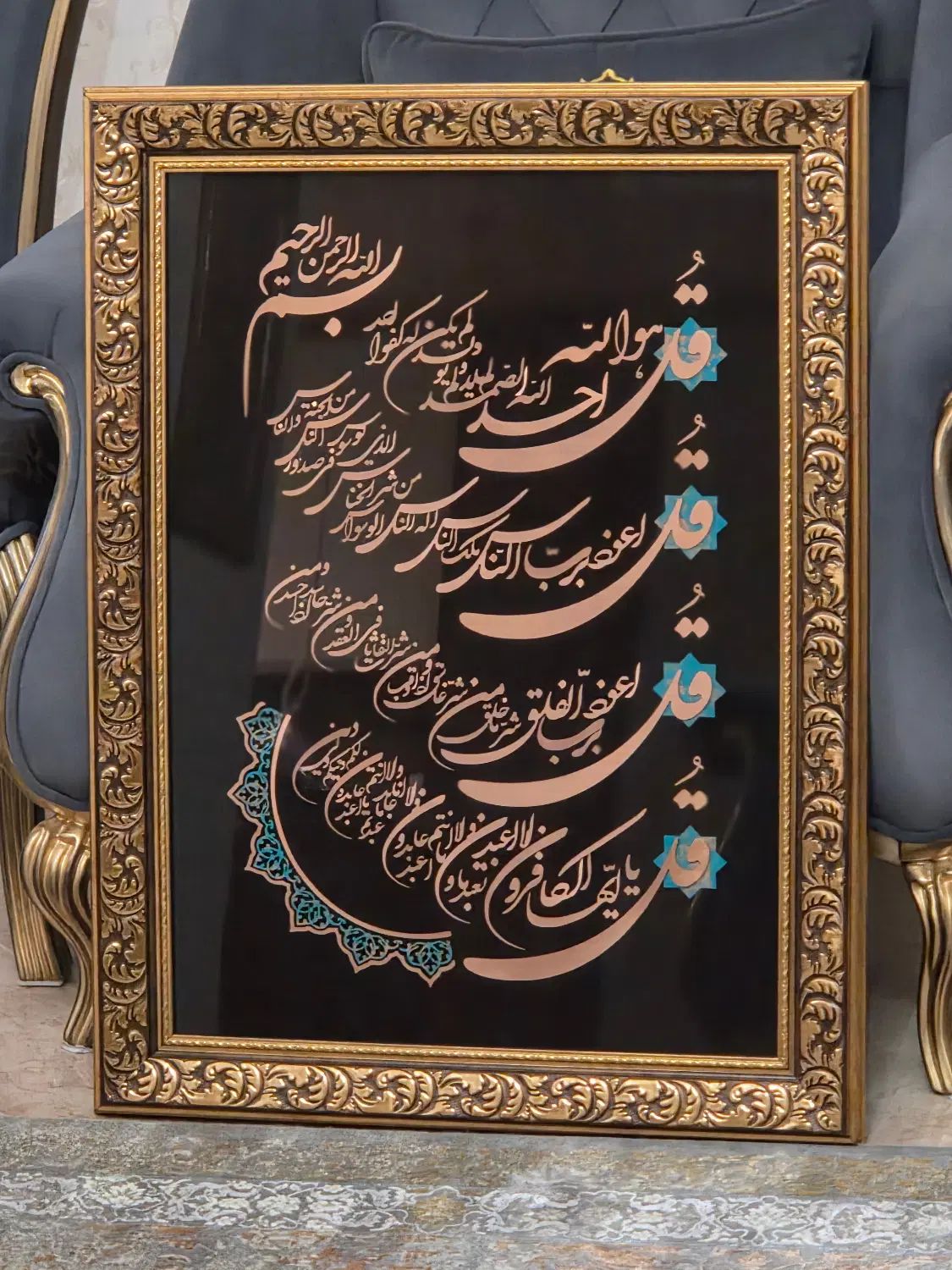 تابلو مس و فیروزه|تابلو، نقاشی، عکس|تهران, چیذر|دیوار