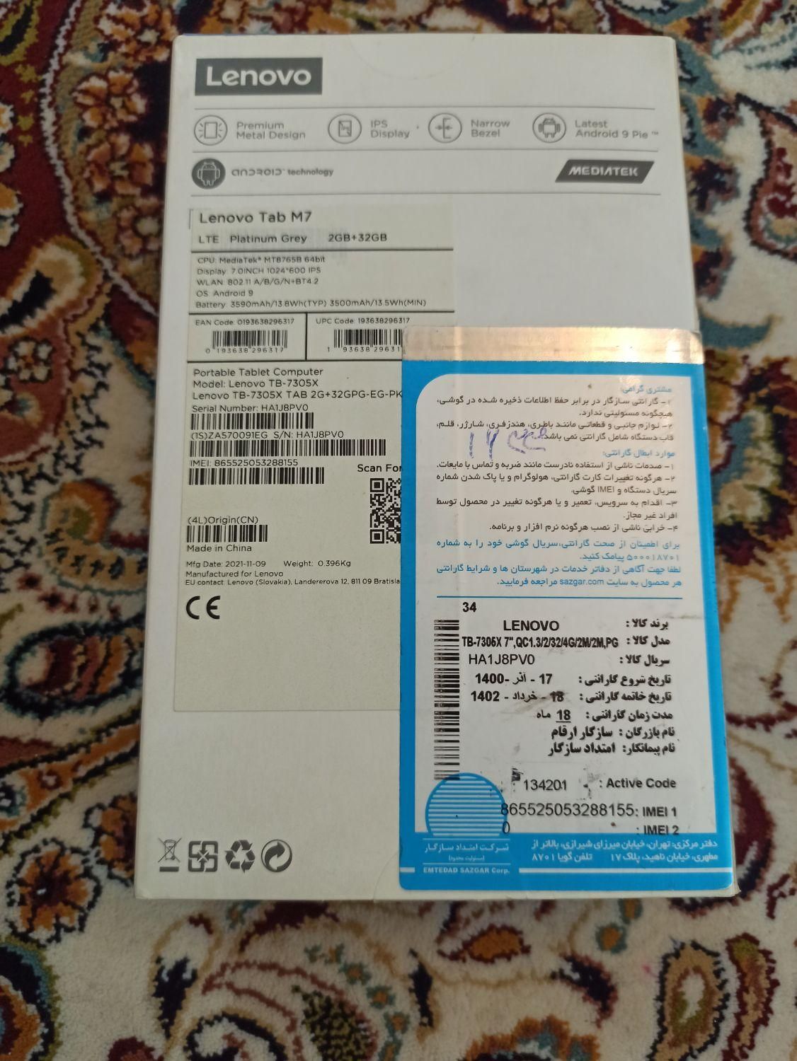 تبلت لنوو کاملاً سالم|تبلت|قم, زنبیل آباد|دیوار