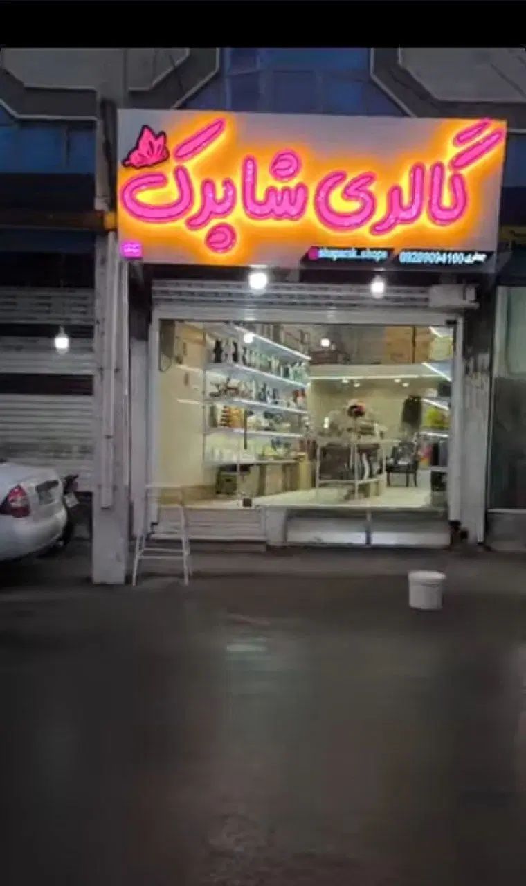 ۲۸ مترمغازه تجاری رو به روی تکیه ابوالفضل|فروش مغازه و غرفه|ملایر, |دیوار