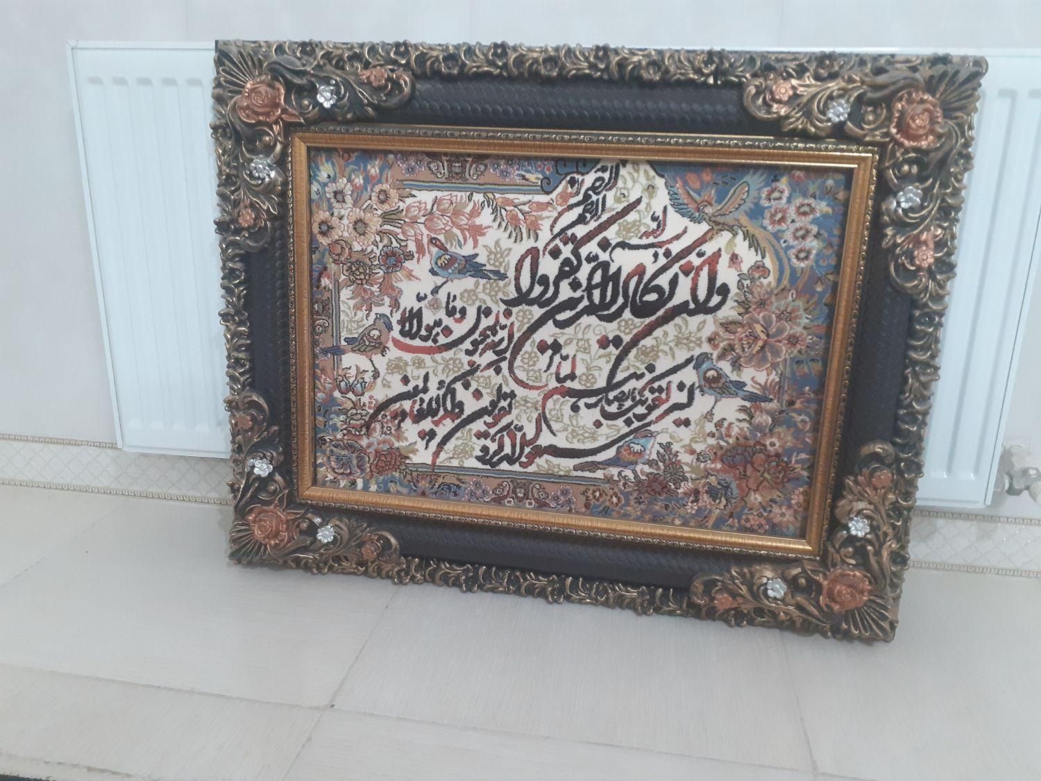 تابلو فرش وان یکاد|تابلو فرش|پاکدشت, |دیوار