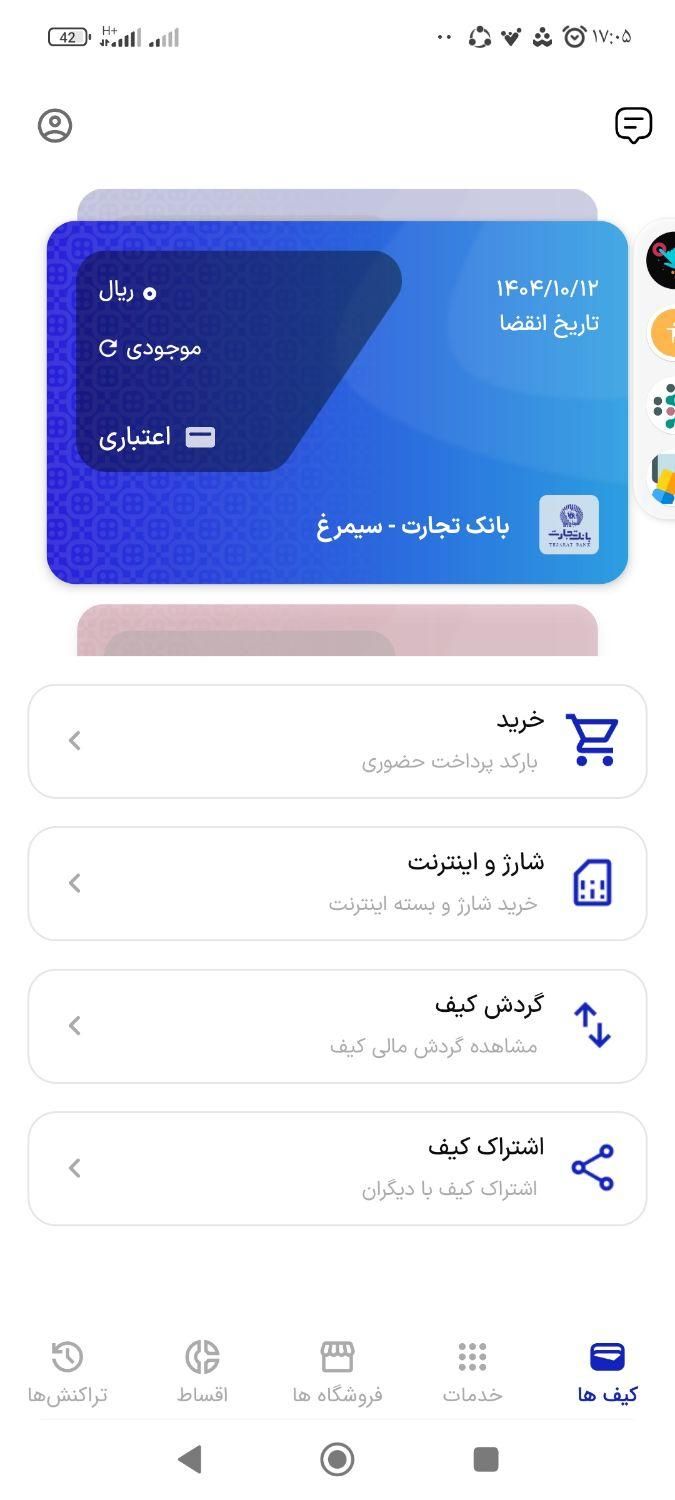 نقد کردن اعتبار تارا باجت کیپا وهر نوع اعتبار|کارت هدیه و تخفیف|قائم‌شهر, |دیوار