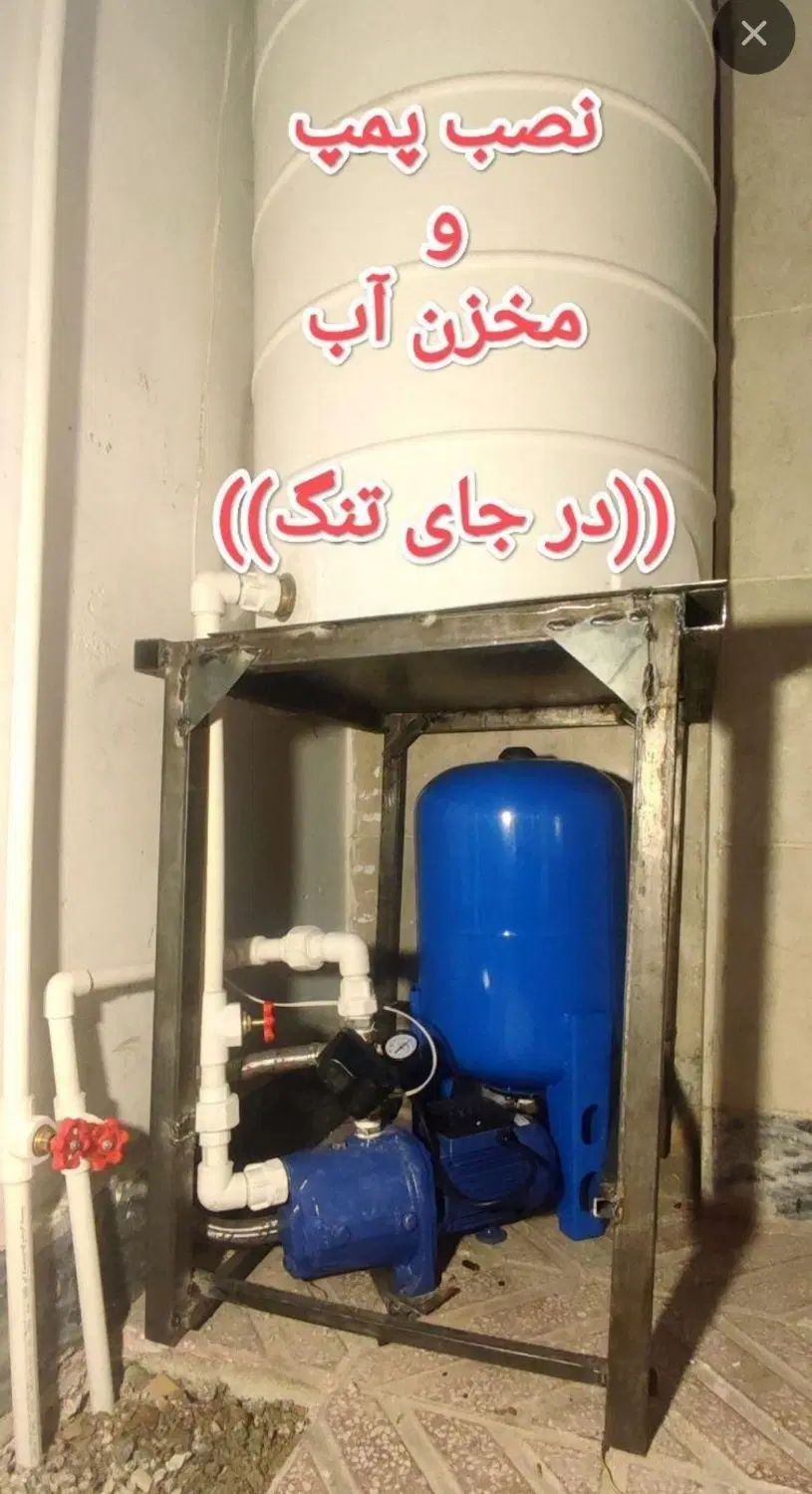 نصب وتعمییر پمپ های آب خانگی باضمانت|خدمات پیشه و مهارت|تهران, مینای شمالی (مخبر)|دیوار