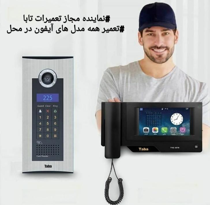 تعمیرات آیفون تصویری در محل *۲سال ضمانت* کل شهر|خدمات پیشه و مهارت|مشهد, وکیل‌آباد|دیوار