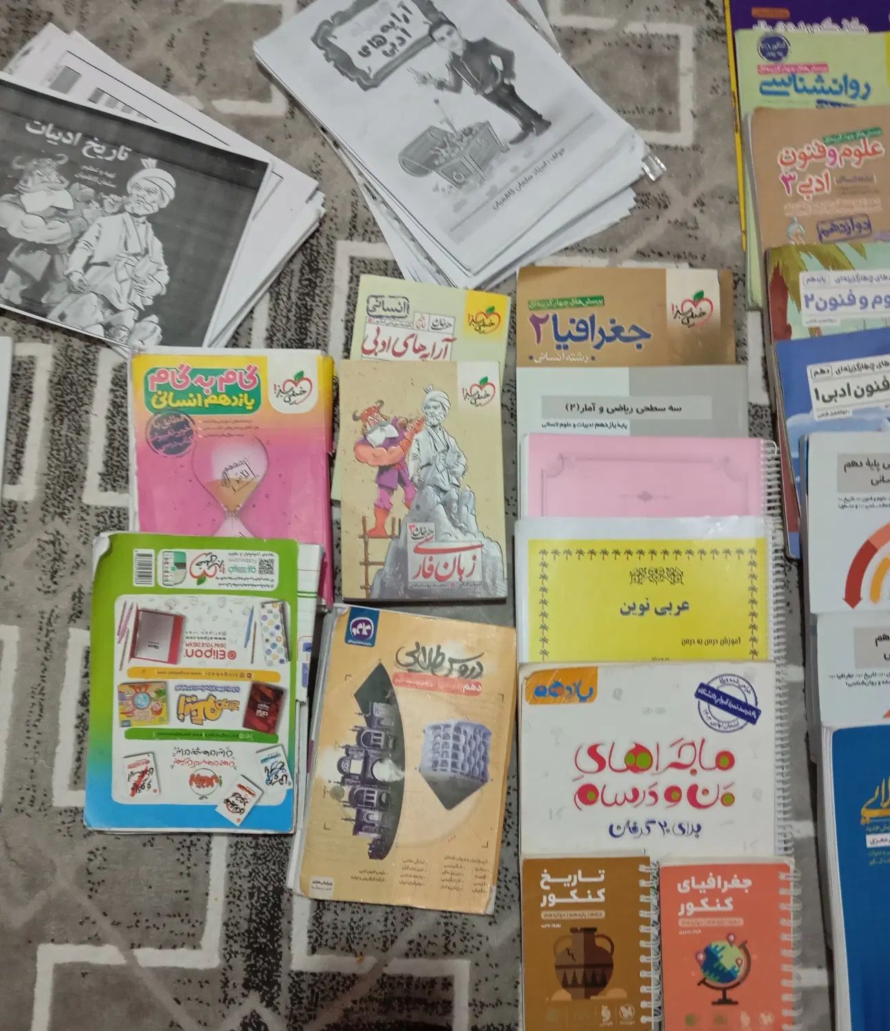 کتاب های تست کنکور انسانی+ زبان|کتاب و مجله آموزشی|تهران, پونک|دیوار