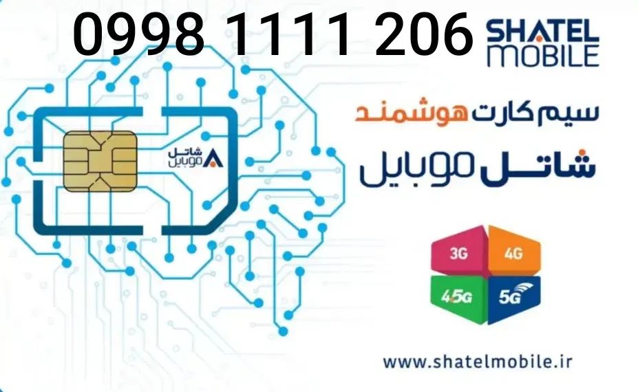 09981111206|سیم‌کارت|تهران, پونک|دیوار