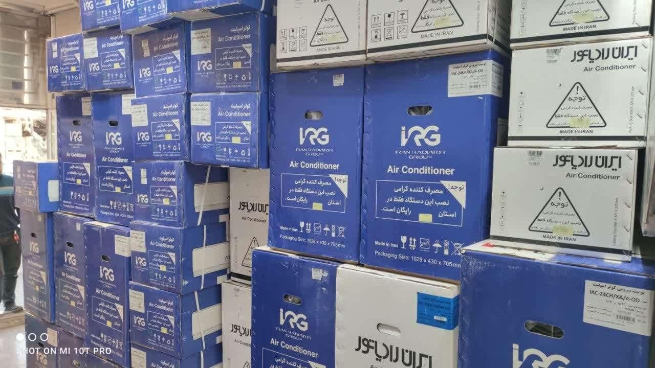 کولر گازی(IRG) ایران رادیاتور 12000 اینورتر|کولر گازی و فن‌کوئل|مشهد, رسالت|دیوار